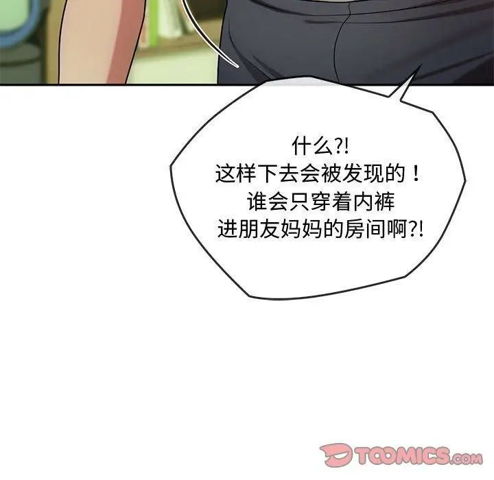 漫画《难以克制的欲望》第43话第75张图