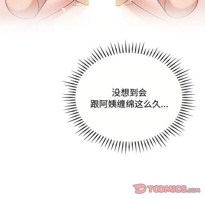漫画《难以克制的欲望》第43话第78张图