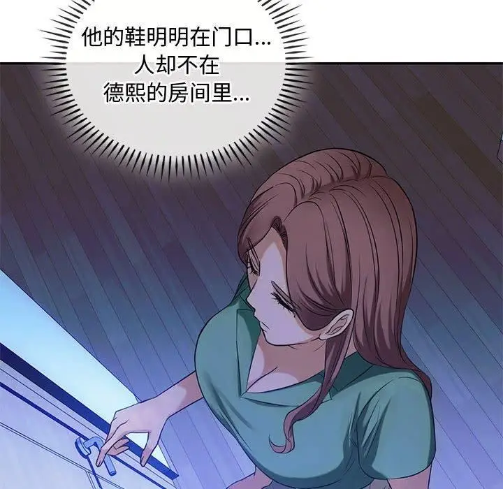 漫画《难以克制的欲望》第43话第82张图