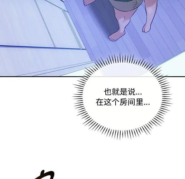 漫画《难以克制的欲望》第43话第83张图