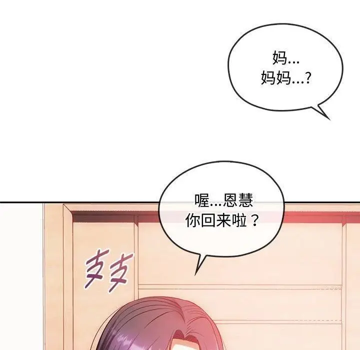 漫画《难以克制的欲望》第43话第86张图