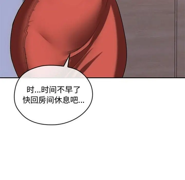 漫画《难以克制的欲望》第43话第88张图