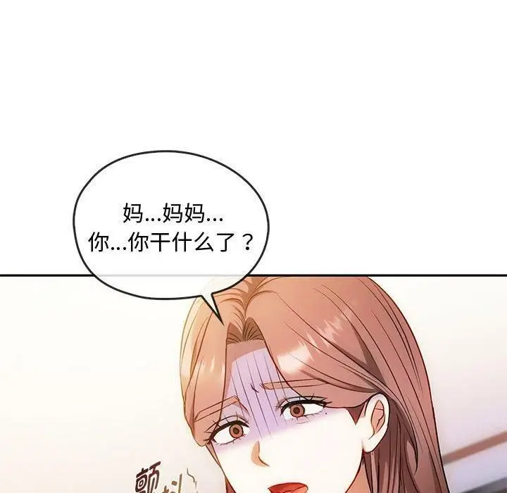 漫画《难以克制的欲望》第43话第89张图