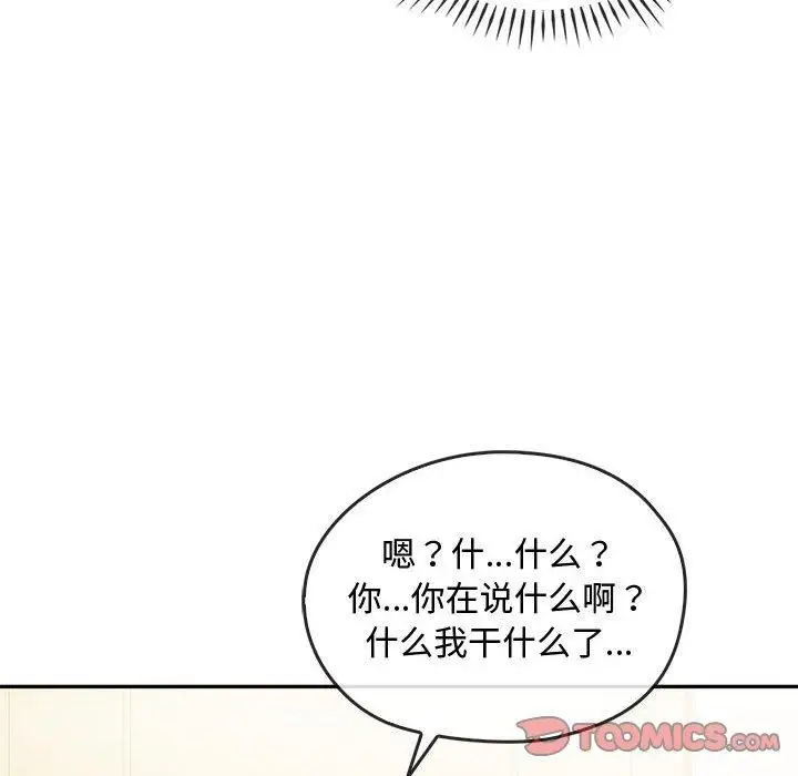 漫画《难以克制的欲望》第43话第93张图