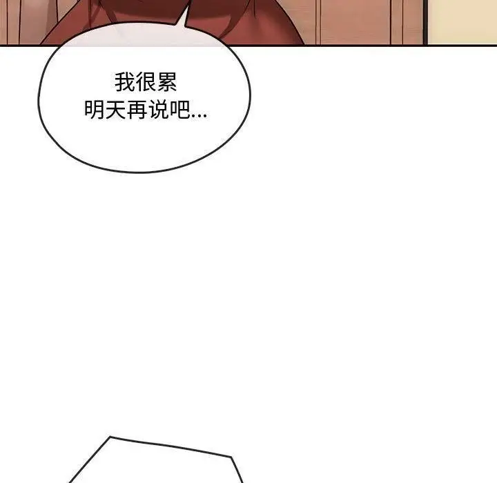 漫画《难以克制的欲望》第43话第95张图