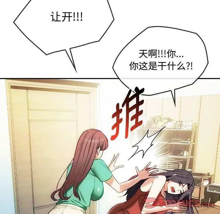 漫画《难以克制的欲望》第43话第96张图