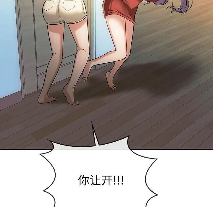 漫画《难以克制的欲望》第43话第97张图