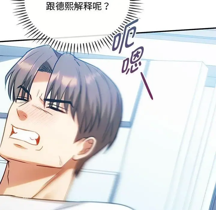 漫画《难以克制的欲望》第45话第103张图