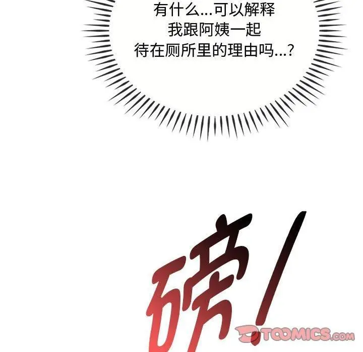 漫画《难以克制的欲望》第45话第105张图