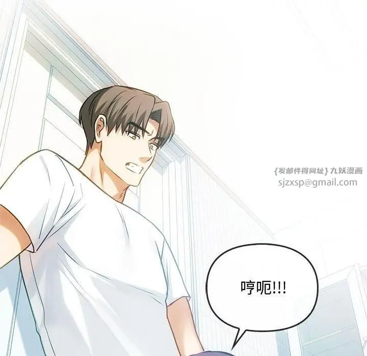 漫画《难以克制的欲望》第45话第108张图