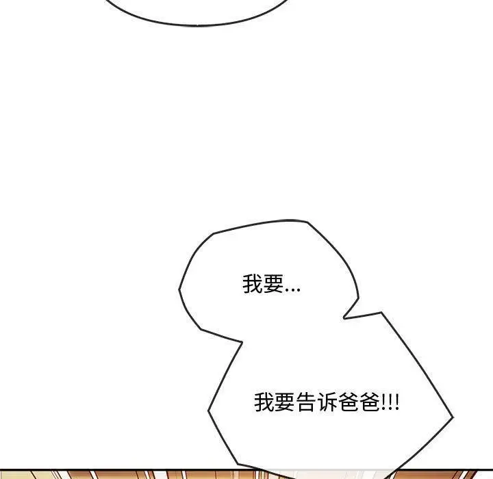 漫画《难以克制的欲望》第45话第11张图