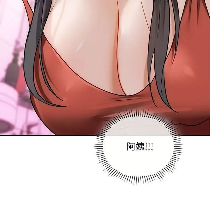 漫画《难以克制的欲望》第45话第112张图