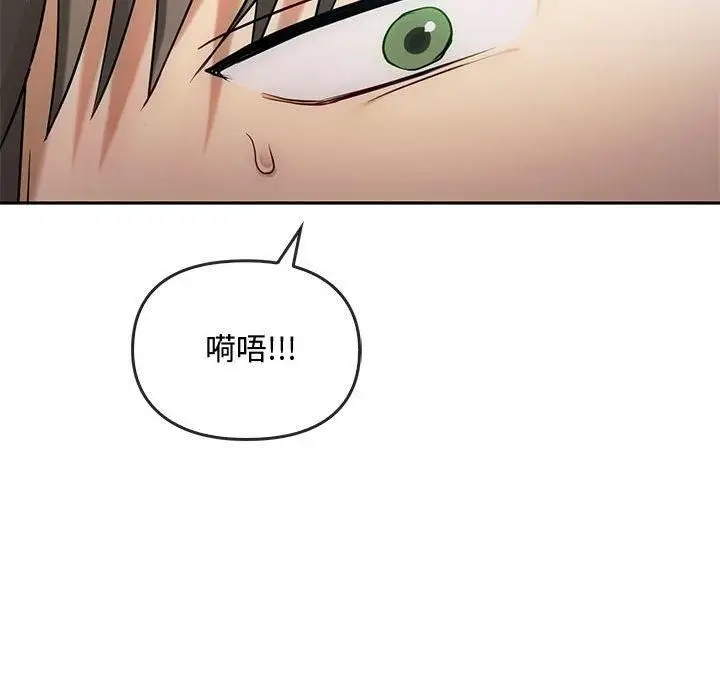 漫画《难以克制的欲望》第45话第114张图