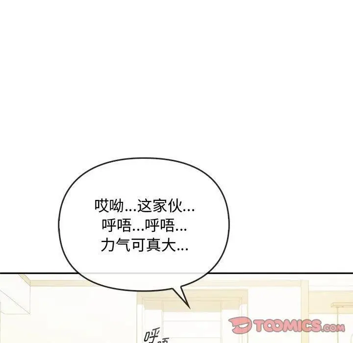 漫画《难以克制的欲望》第45话第117张图
