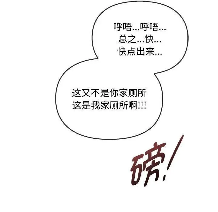 漫画《难以克制的欲望》第45话第119张图