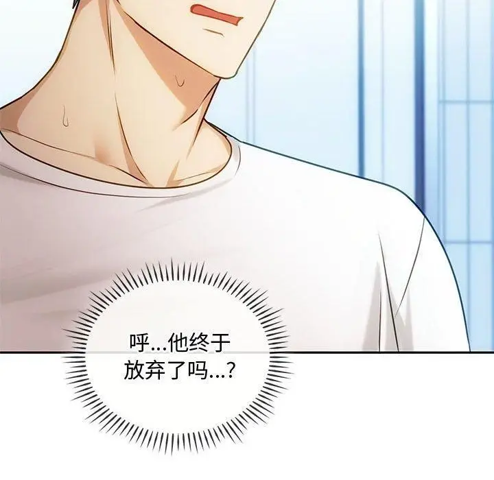 漫画《难以克制的欲望》第45话第121张图