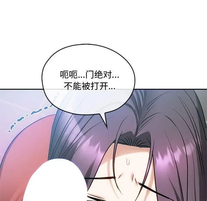漫画《难以克制的欲望》第45话第124张图