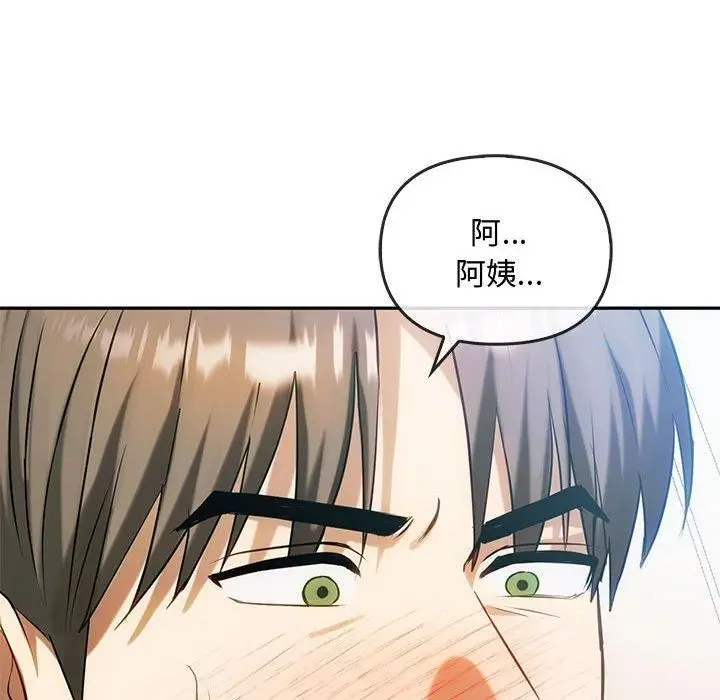 漫画《难以克制的欲望》第45话第126张图