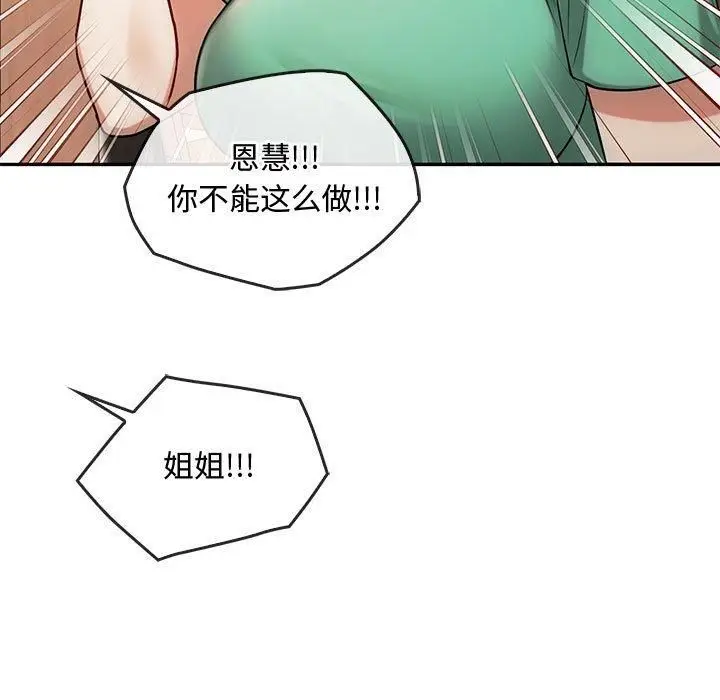漫画《难以克制的欲望》第45话第13张图