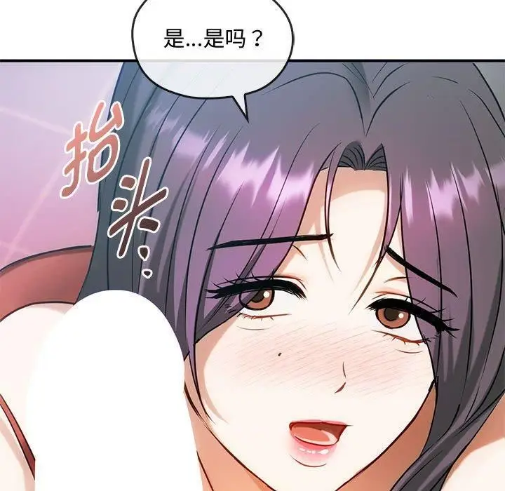 漫画《难以克制的欲望》第45话第131张图
