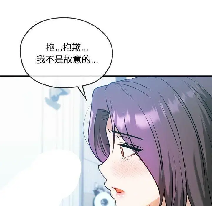 漫画《难以克制的欲望》第45话第133张图