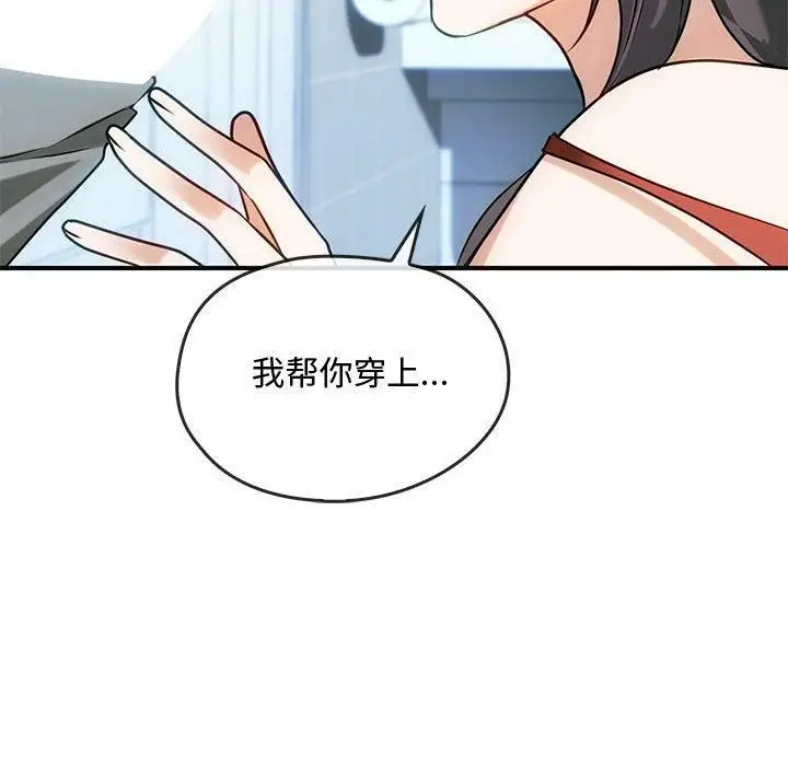 漫画《难以克制的欲望》第45话第134张图