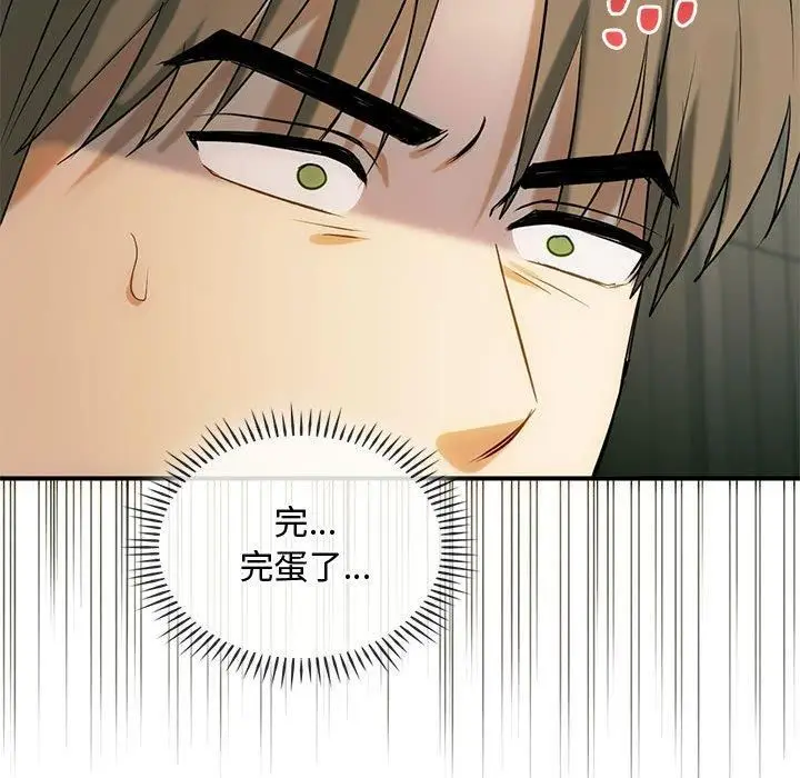 漫画《难以克制的欲望》第45话第143张图