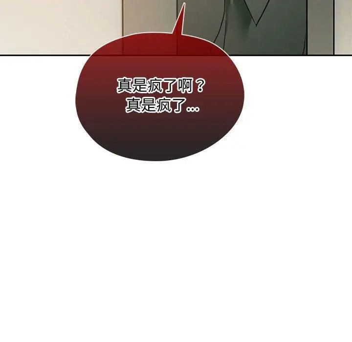 漫画《难以克制的欲望》第45话第148张图