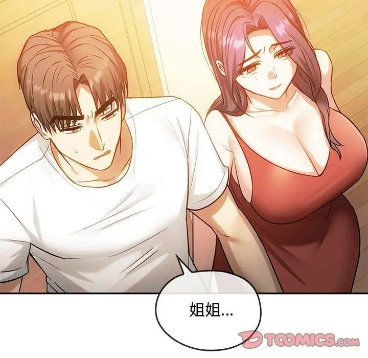 漫画《难以克制的欲望》第45话第21张图