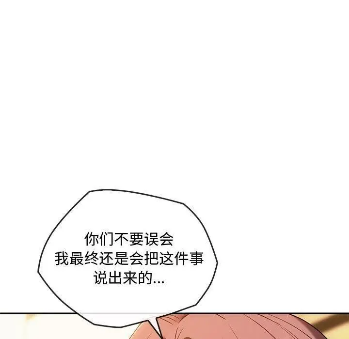 漫画《难以克制的欲望》第45话第22张图