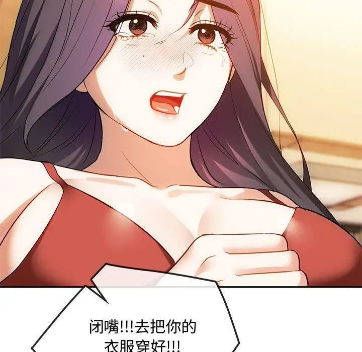 漫画《难以克制的欲望》第45话第26张图