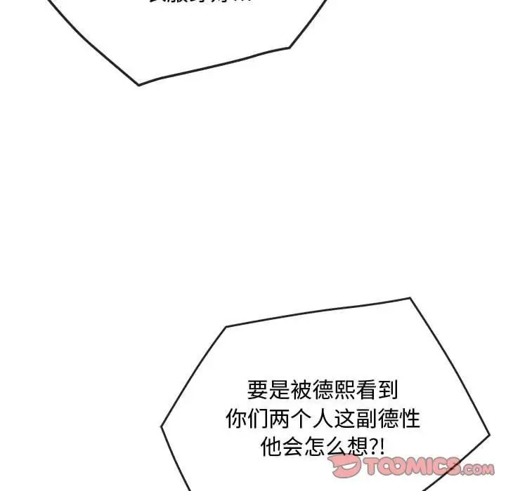 漫画《难以克制的欲望》第45话第27张图