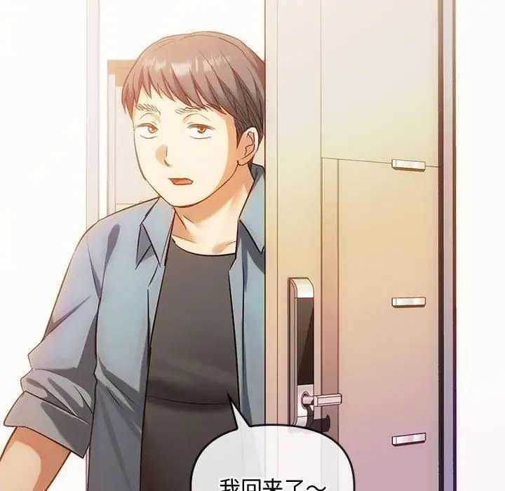 漫画《难以克制的欲望》第45话第32张图