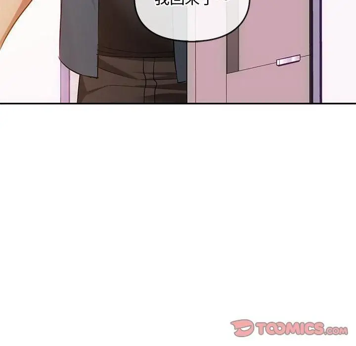 漫画《难以克制的欲望》第45话第33张图