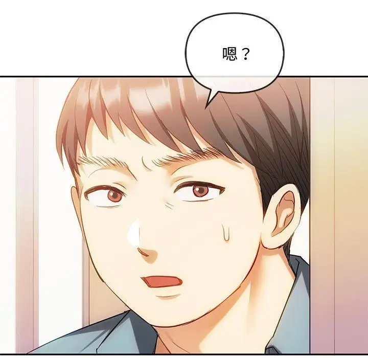漫画《难以克制的欲望》第45话第34张图