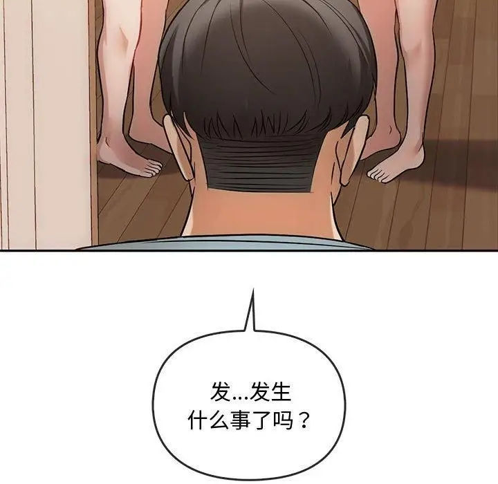 漫画《难以克制的欲望》第45话第37张图