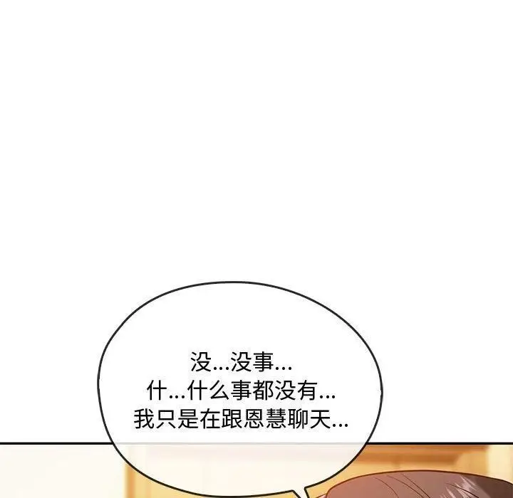 漫画《难以克制的欲望》第45话第38张图