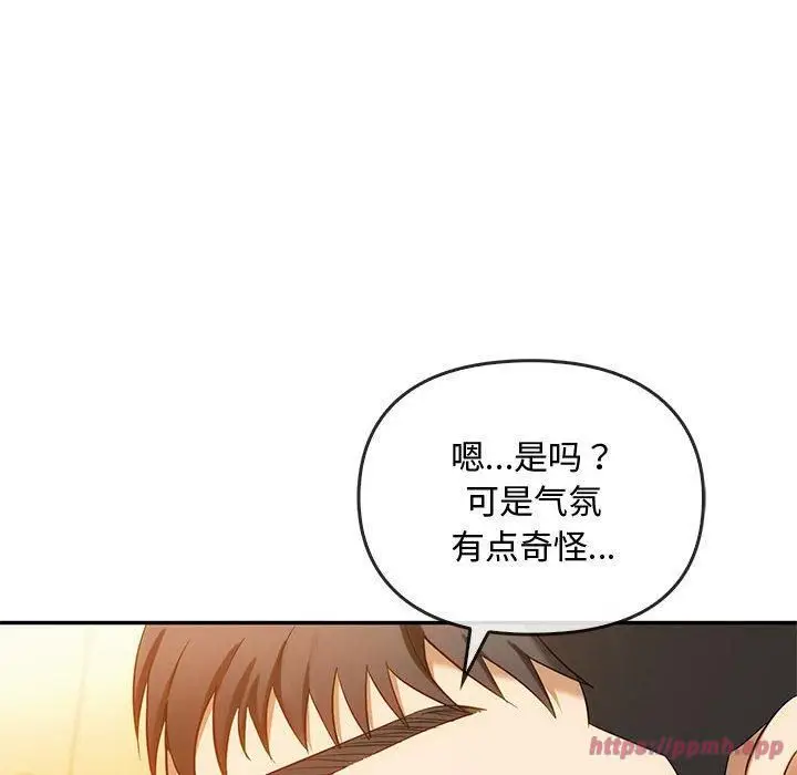 漫画《难以克制的欲望》第45话第40张图