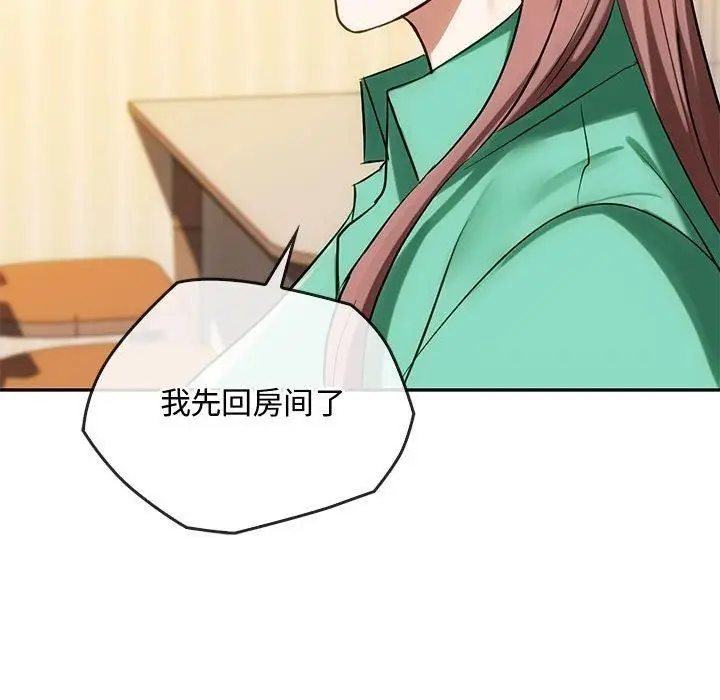 漫画《难以克制的欲望》第45话第43张图