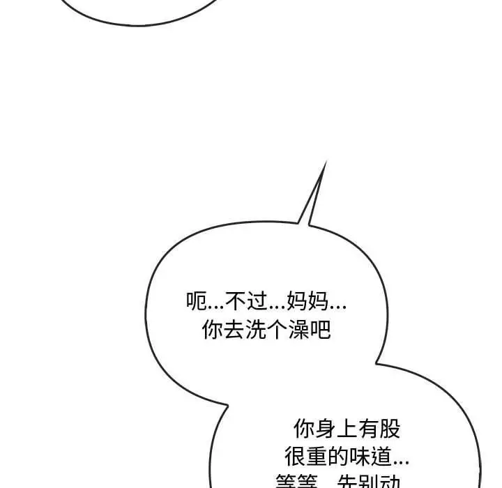 漫画《难以克制的欲望》第45话第48张图