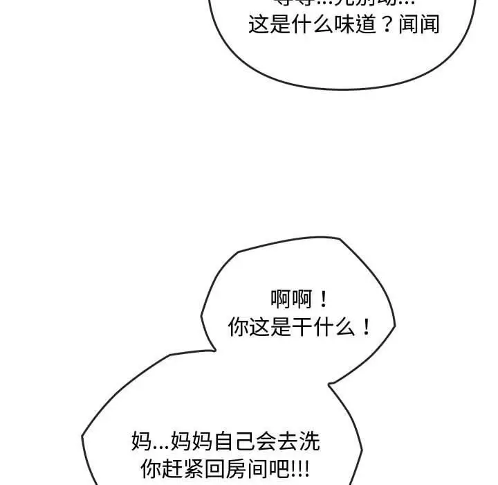 漫画《难以克制的欲望》第45话第49张图