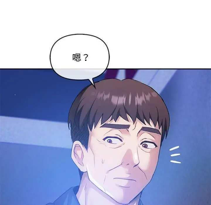 漫画《难以克制的欲望》第45话第5张图