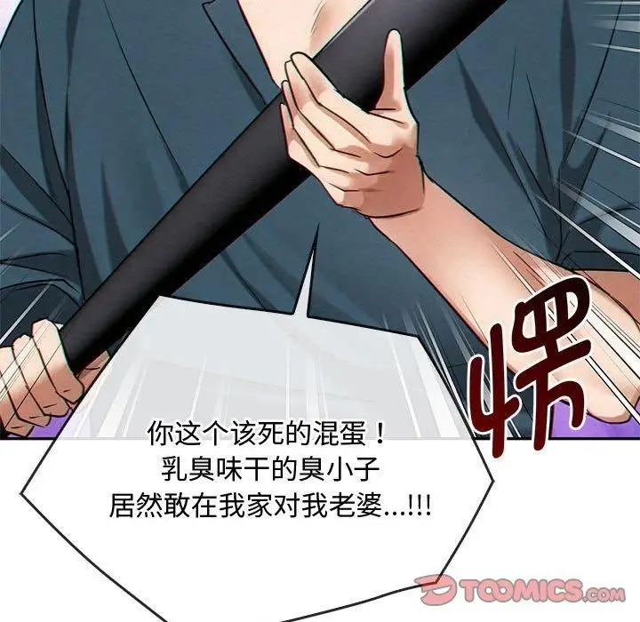 漫画《难以克制的欲望》第45话第57张图