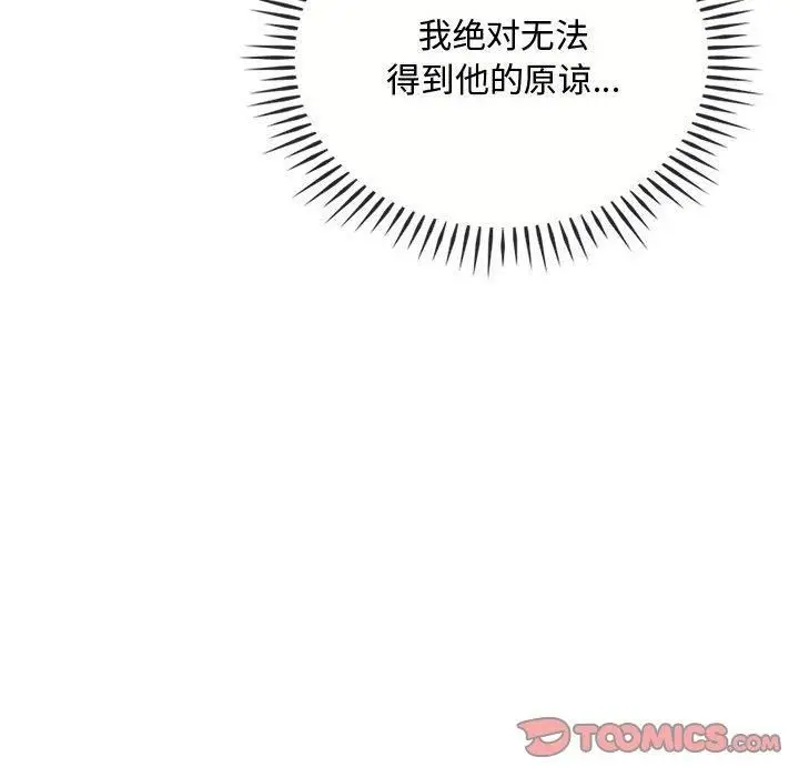 漫画《难以克制的欲望》第45话第63张图