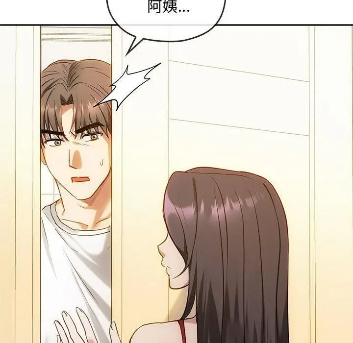 漫画《难以克制的欲望》第45话第65张图