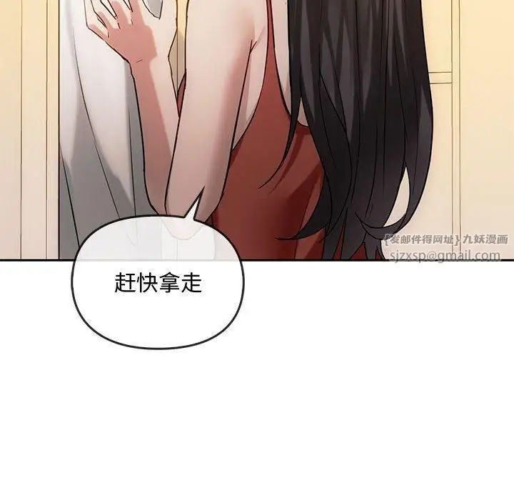 漫画《难以克制的欲望》第45话第66张图