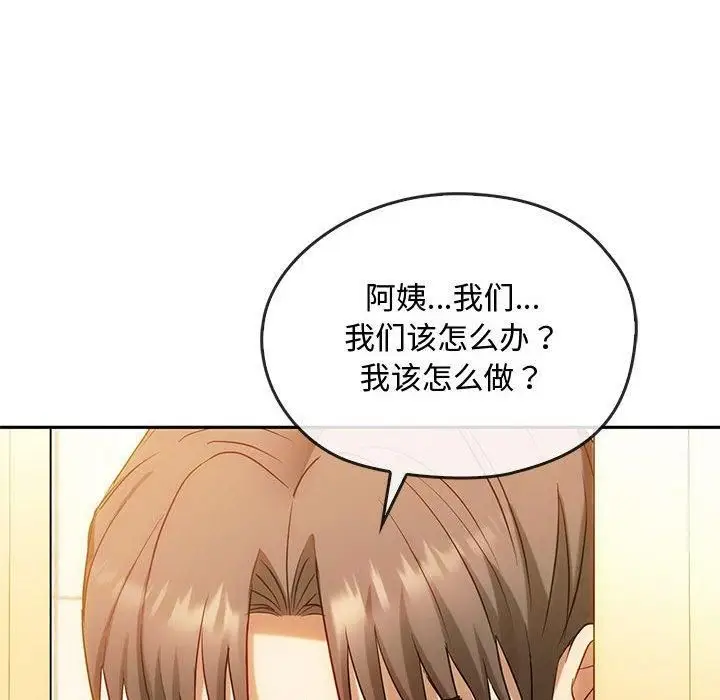 漫画《难以克制的欲望》第45话第67张图