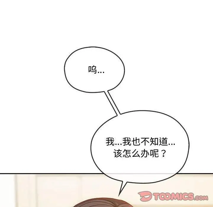 漫画《难以克制的欲望》第45话第69张图
