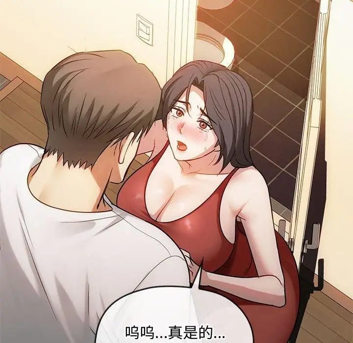 漫画《难以克制的欲望》第45话第74张图