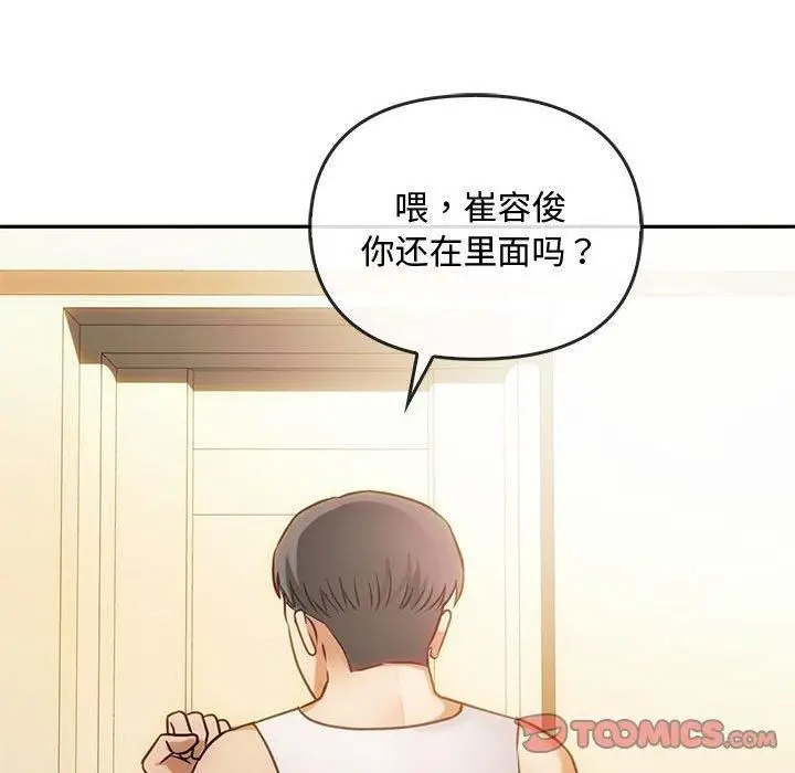 漫画《难以克制的欲望》第45话第81张图